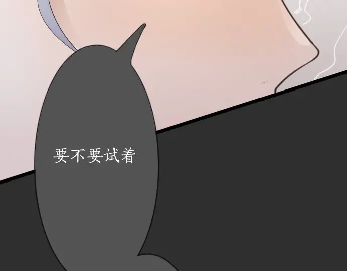 星之花韩漫全集-第23话 唱给我听的歌无删减无遮挡章节图片 