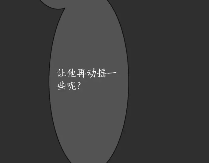 星之花韩漫全集-第23话 唱给我听的歌无删减无遮挡章节图片 