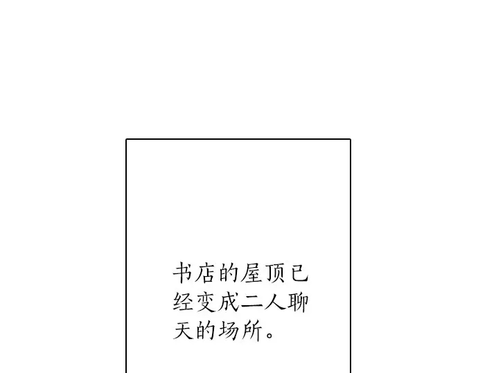 星之花韩漫全集-第23话 唱给我听的歌无删减无遮挡章节图片 