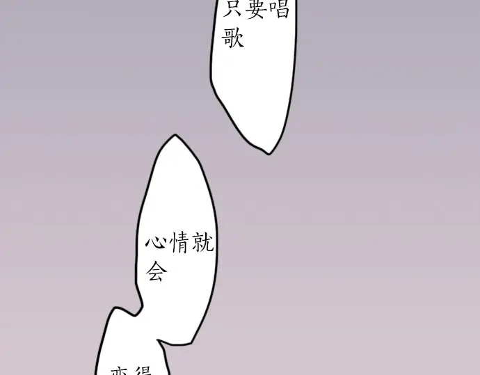 星之花韩漫全集-第23话 唱给我听的歌无删减无遮挡章节图片 