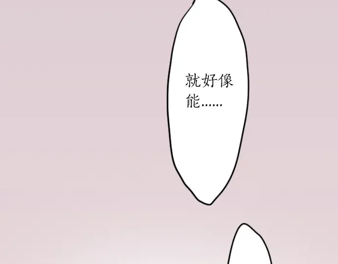 星之花韩漫全集-第23话 唱给我听的歌无删减无遮挡章节图片 