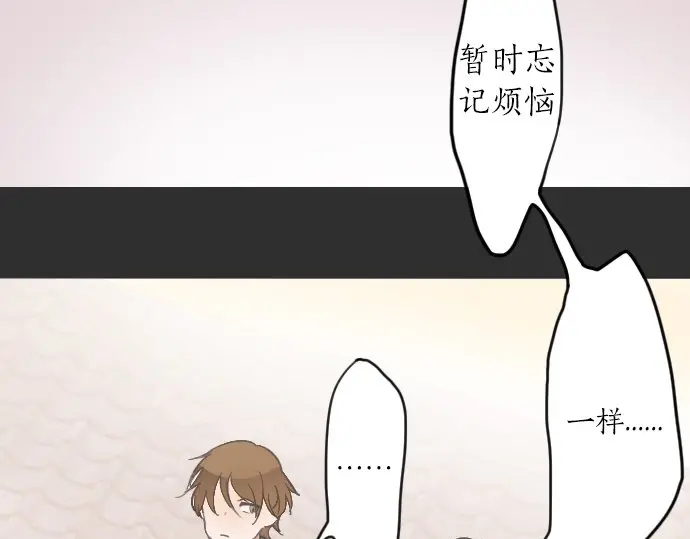 星之花韩漫全集-第23话 唱给我听的歌无删减无遮挡章节图片 