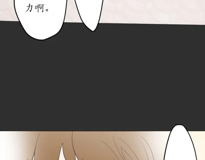 星之花韩漫全集-第23话 唱给我听的歌无删减无遮挡章节图片 