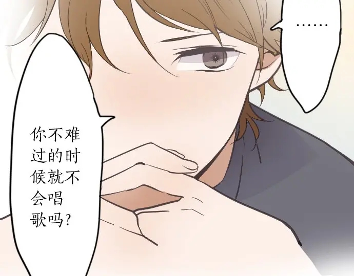 星之花韩漫全集-第23话 唱给我听的歌无删减无遮挡章节图片 