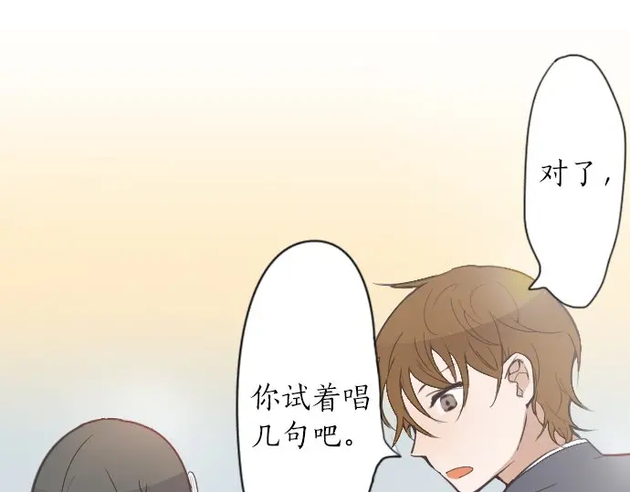 星之花韩漫全集-第23话 唱给我听的歌无删减无遮挡章节图片 
