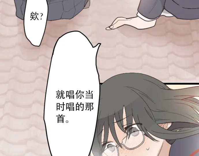 星之花韩漫全集-第23话 唱给我听的歌无删减无遮挡章节图片 