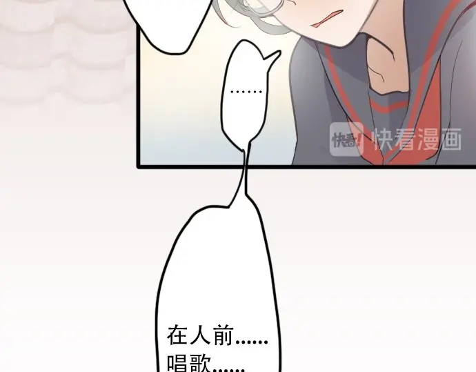 星之花韩漫全集-第23话 唱给我听的歌无删减无遮挡章节图片 