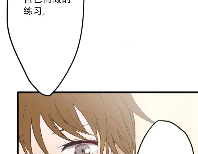 星之花韩漫全集-第23话 唱给我听的歌无删减无遮挡章节图片 