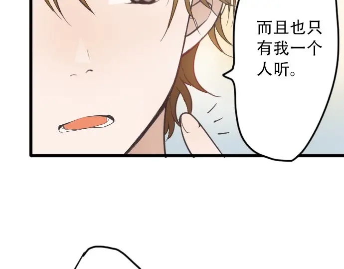 星之花韩漫全集-第23话 唱给我听的歌无删减无遮挡章节图片 