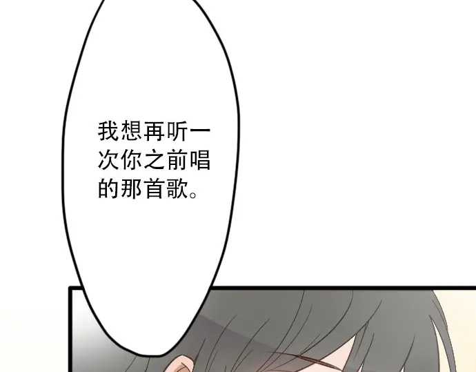 星之花韩漫全集-第23话 唱给我听的歌无删减无遮挡章节图片 