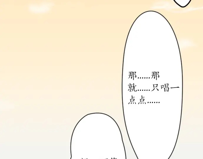 星之花韩漫全集-第23话 唱给我听的歌无删减无遮挡章节图片 