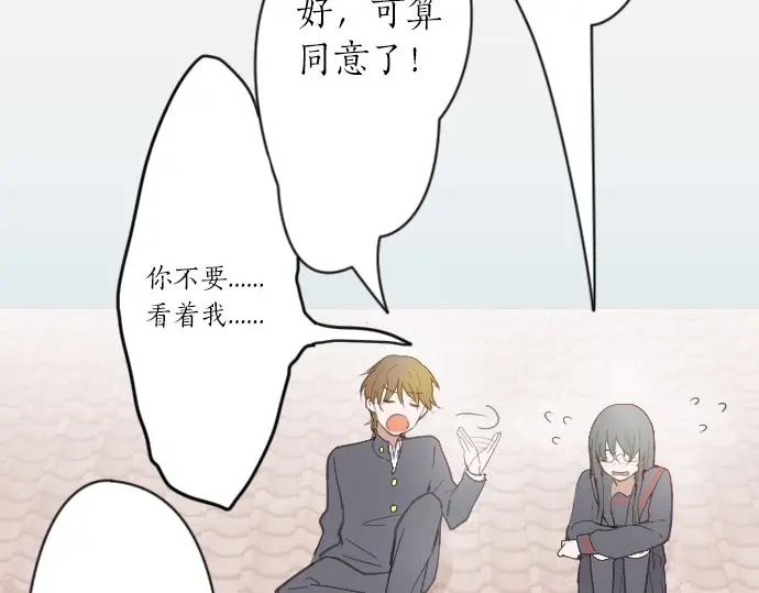 星之花韩漫全集-第23话 唱给我听的歌无删减无遮挡章节图片 