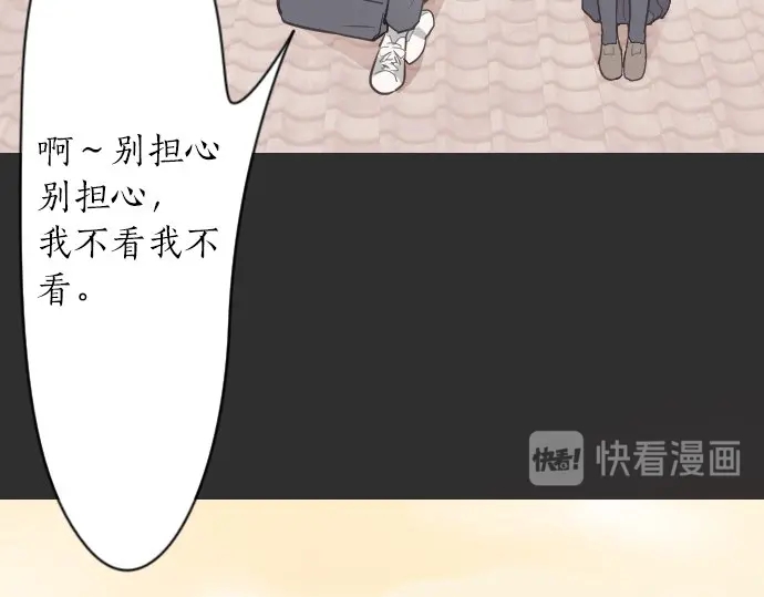 星之花韩漫全集-第23话 唱给我听的歌无删减无遮挡章节图片 