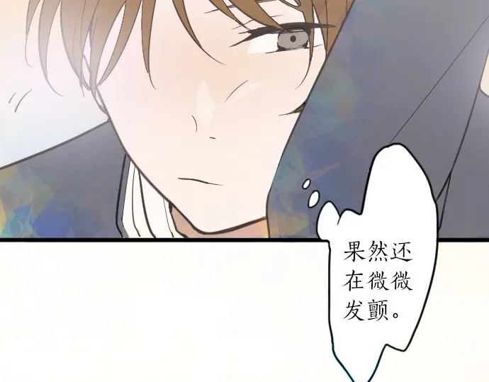 星之花韩漫全集-第23话 唱给我听的歌无删减无遮挡章节图片 
