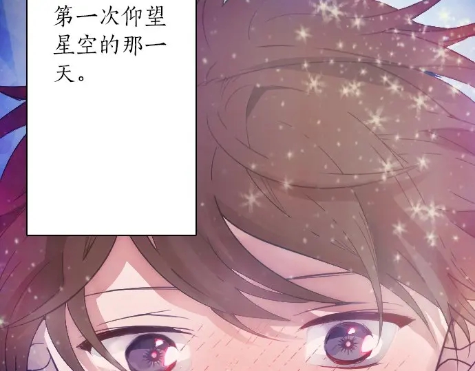 星之花韩漫全集-第23话 唱给我听的歌无删减无遮挡章节图片 