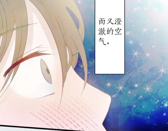星之花韩漫全集-第23话 唱给我听的歌无删减无遮挡章节图片 