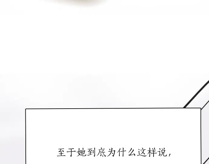 星之花韩漫全集-第24话 传达方式（1）无删减无遮挡章节图片 