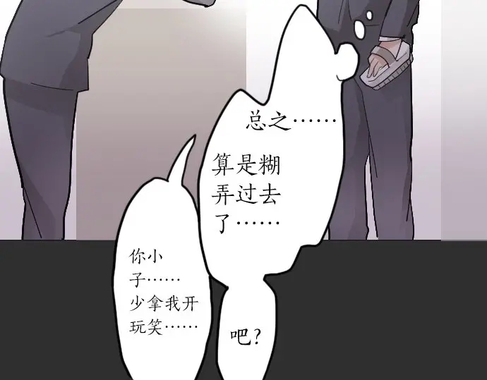 星之花韩漫全集-第24话 传达方式（1）无删减无遮挡章节图片 