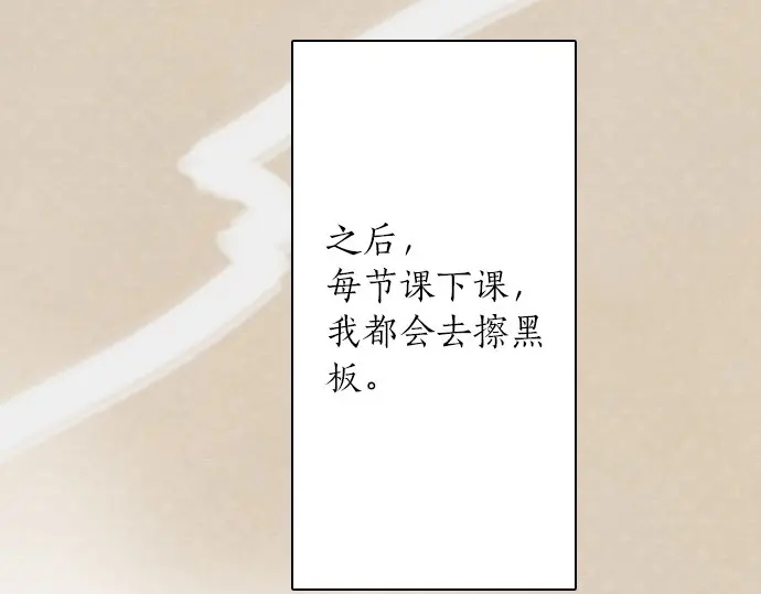 星之花韩漫全集-第24话 传达方式（1）无删减无遮挡章节图片 