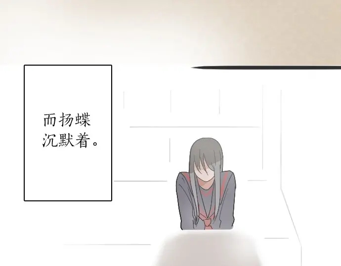 星之花韩漫全集-第24话 传达方式（1）无删减无遮挡章节图片 