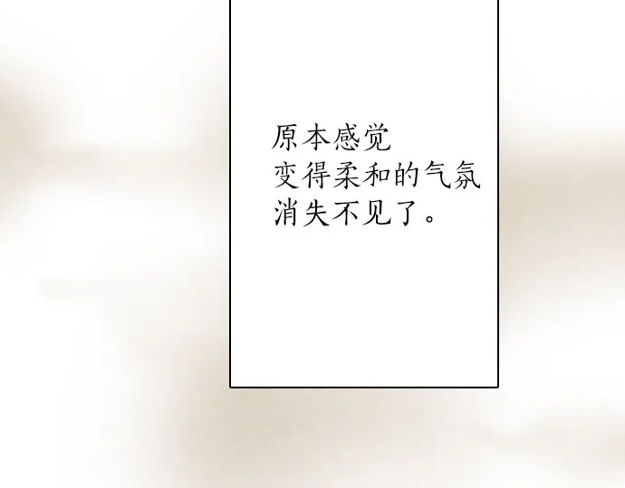 星之花韩漫全集-第24话 传达方式（1）无删减无遮挡章节图片 