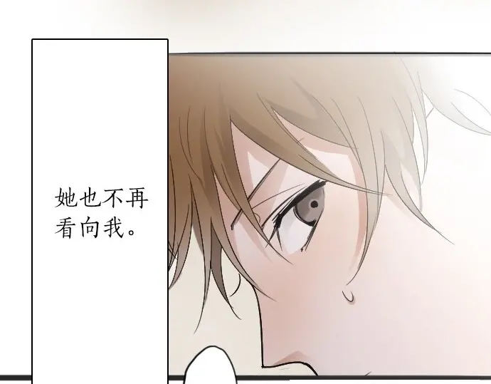 星之花韩漫全集-第24话 传达方式（1）无删减无遮挡章节图片 