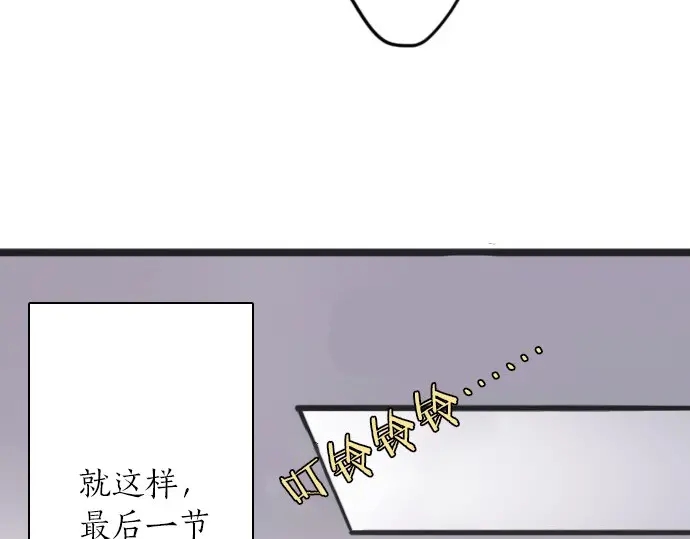 星之花韩漫全集-第24话 传达方式（1）无删减无遮挡章节图片 
