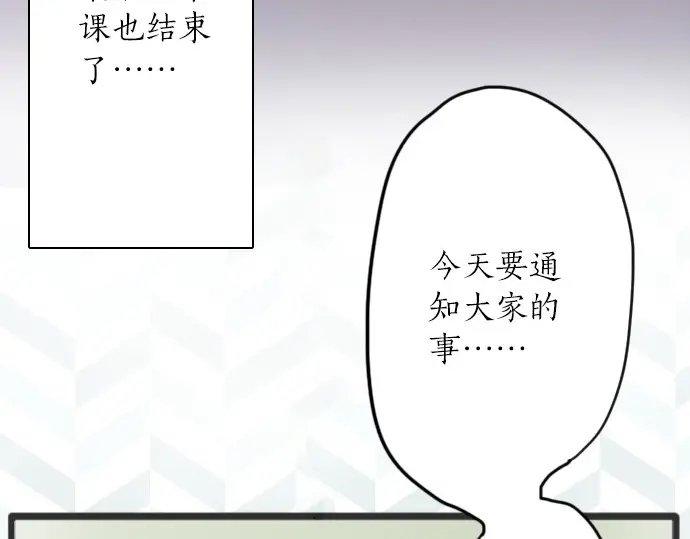 星之花韩漫全集-第24话 传达方式（1）无删减无遮挡章节图片 