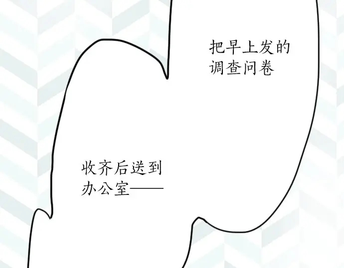 星之花韩漫全集-第24话 传达方式（1）无删减无遮挡章节图片 