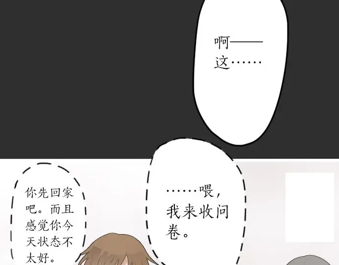 星之花韩漫全集-第24话 传达方式（1）无删减无遮挡章节图片 