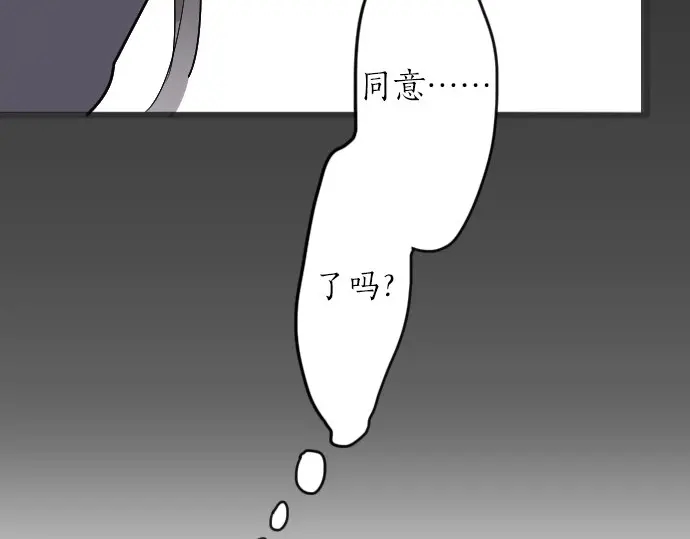 星之花韩漫全集-第24话 传达方式（1）无删减无遮挡章节图片 