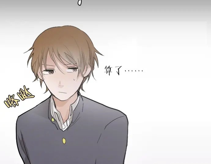 星之花韩漫全集-第24话 传达方式（1）无删减无遮挡章节图片 