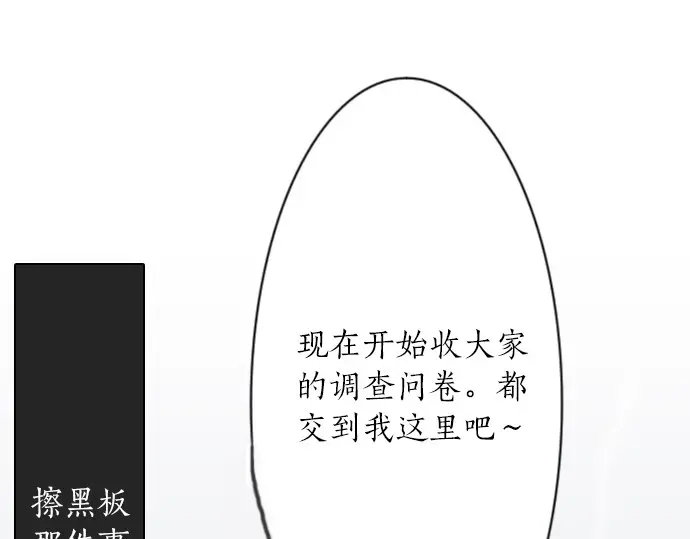 星之花韩漫全集-第24话 传达方式（1）无删减无遮挡章节图片 
