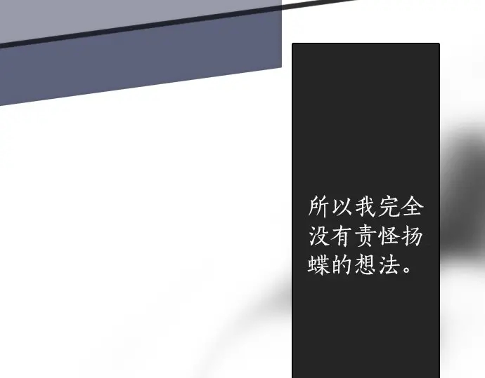 星之花韩漫全集-第24话 传达方式（1）无删减无遮挡章节图片 
