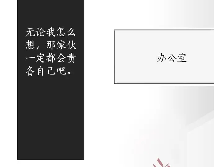 星之花韩漫全集-第24话 传达方式（1）无删减无遮挡章节图片 