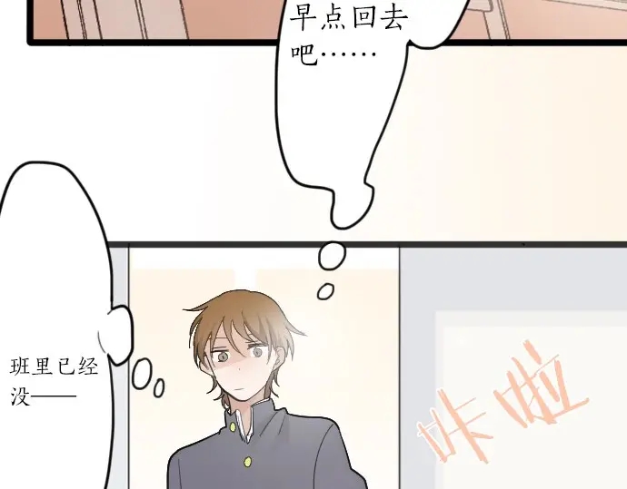 星之花韩漫全集-第24话 传达方式（1）无删减无遮挡章节图片 