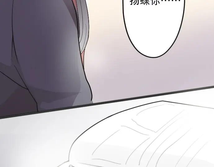 星之花韩漫全集-第24话 传达方式（1）无删减无遮挡章节图片 