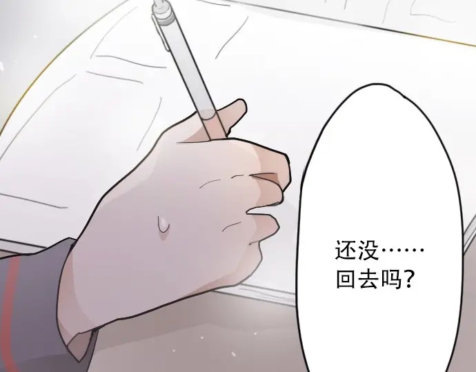 星之花韩漫全集-第24话 传达方式（1）无删减无遮挡章节图片 