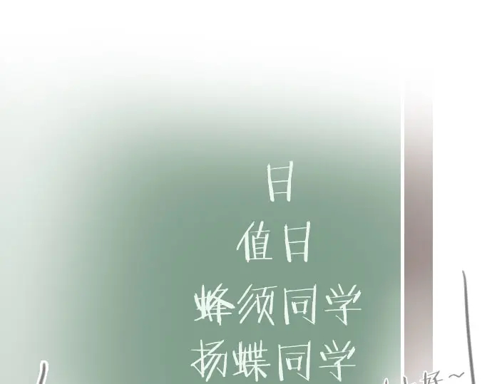 星之花韩漫全集-第24话 传达方式（1）无删减无遮挡章节图片 