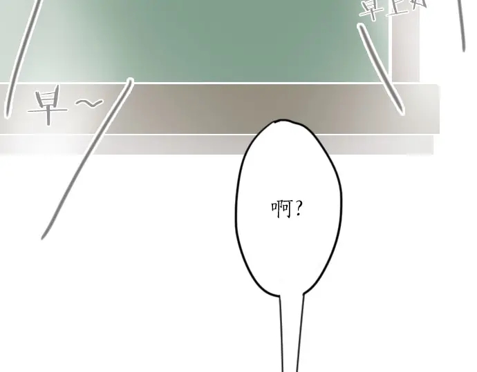 星之花韩漫全集-第24话 传达方式（1）无删减无遮挡章节图片 