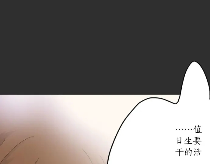 星之花韩漫全集-第24话 传达方式（1）无删减无遮挡章节图片 