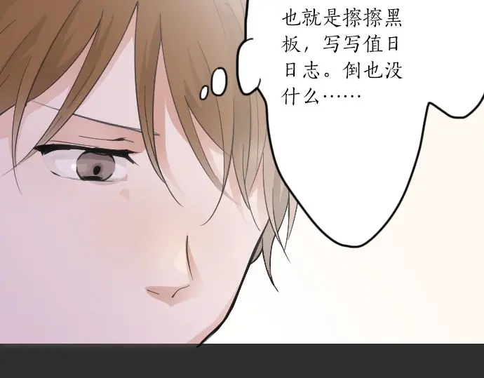 星之花韩漫全集-第24话 传达方式（1）无删减无遮挡章节图片 