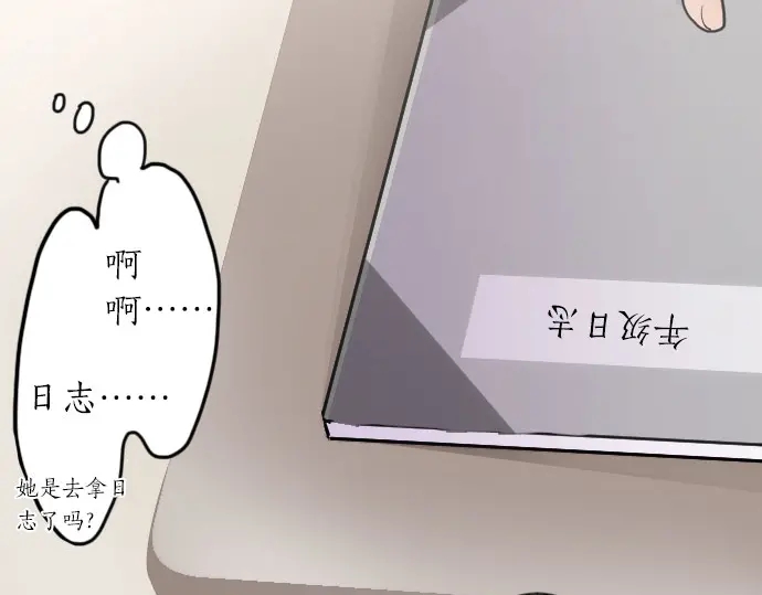 星之花韩漫全集-第24话 传达方式（1）无删减无遮挡章节图片 