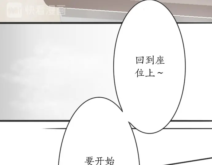 星之花韩漫全集-第24话 传达方式（1）无删减无遮挡章节图片 