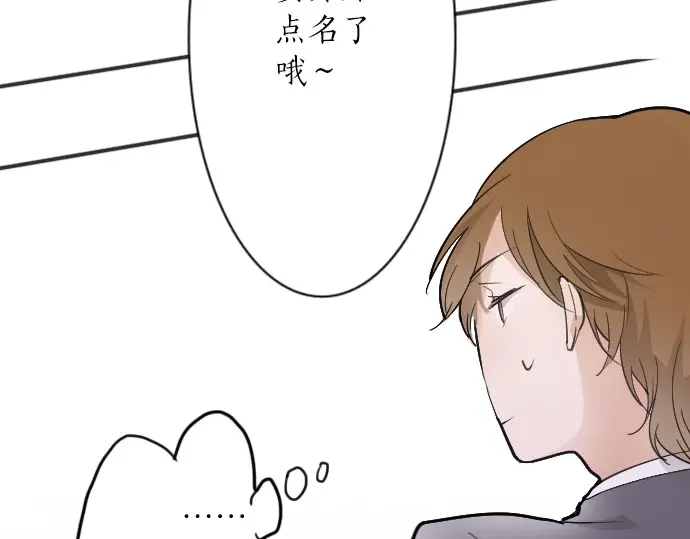 星之花韩漫全集-第24话 传达方式（1）无删减无遮挡章节图片 