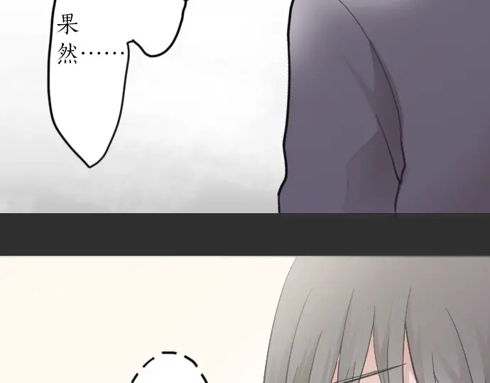 星之花韩漫全集-第24话 传达方式（1）无删减无遮挡章节图片 