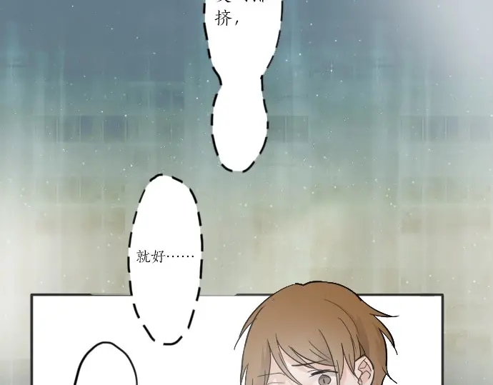 星之花韩漫全集-第24话 传达方式（1）无删减无遮挡章节图片 