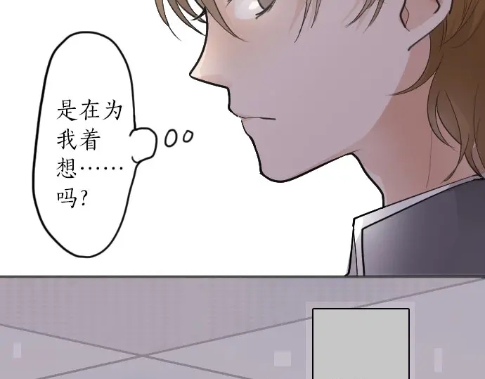 星之花韩漫全集-第24话 传达方式（1）无删减无遮挡章节图片 
