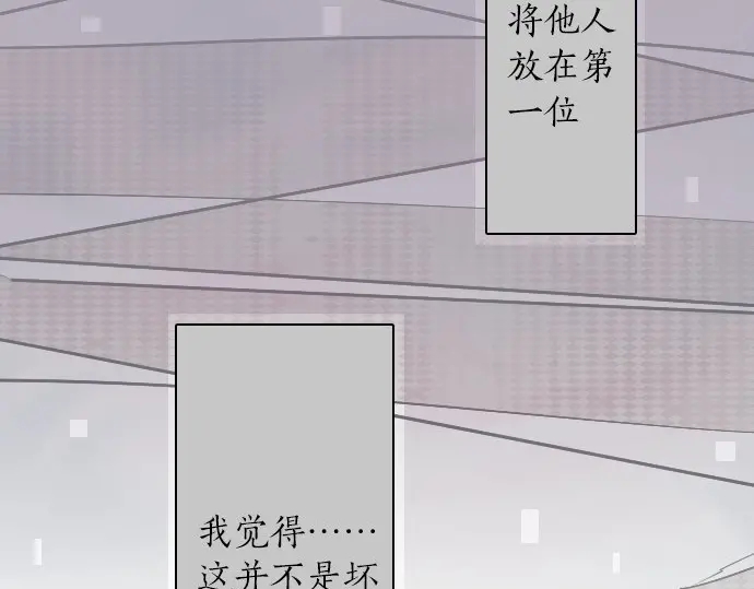 星之花韩漫全集-第24话 传达方式（1）无删减无遮挡章节图片 