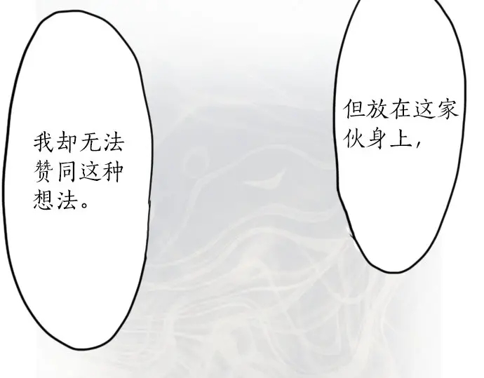 星之花韩漫全集-第24话 传达方式（1）无删减无遮挡章节图片 